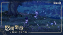 Sword of Lily of the Valley: For a Peaceful World screenshot 1
